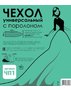 Чехлы и принадлежности для глажки НИКА ЧП1 129X39(40)